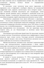 Энциклопедия питания. В 10 томах. Том 2. Нутриенты пищевых продуктов - Фото 6