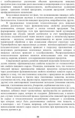 Энциклопедия питания. В 10 томах. Том 4. Пищевые добавки - Фото 7