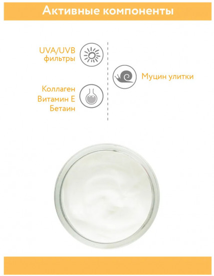 Крем для лица солнцезащитный анти-возрастной «Age Control Sunscreen Cream» SPF 50