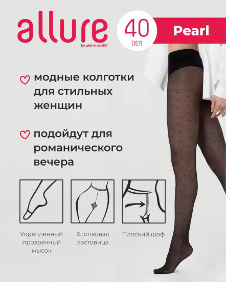 Колготки женские «Pearl»