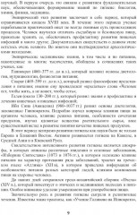 Энциклопедия питания. В 10 томах. Том 8. Гигиенические аспекты питания - Фото 6