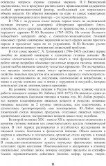 Энциклопедия питания. В 10 томах. Том 8. Гигиенические аспекты питания - Фото 8