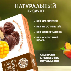 Зефир в шоколаде «Манговый» - Фото 2