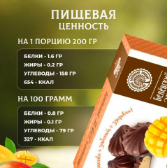 Зефир в шоколаде «Манговый» - Фото 6