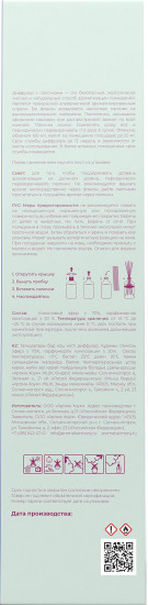Диффузор ароматический «Herbal»