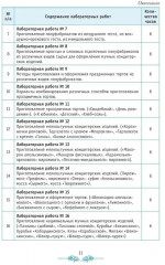 Организация процесса приготовления и приготовление сложных хлебобулочных, мучных кондитерских издел. - Фото 7