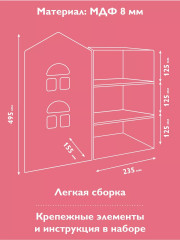 Шкаф-домик - Фото 9