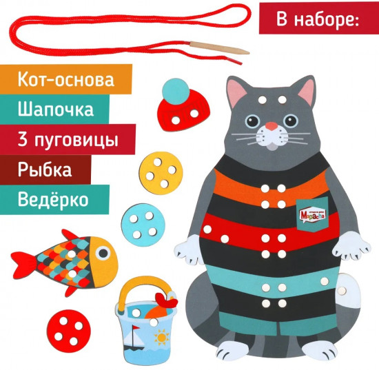Шнуровка «Кот-рыболов»