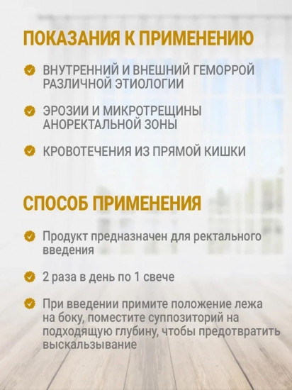 Крем-карандаш от от геморроя