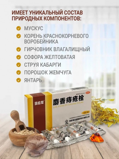 Крем-карандаш от от геморроя