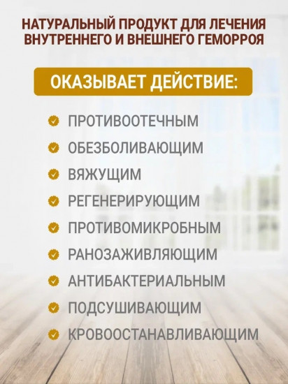 Крем-карандаш от от геморроя