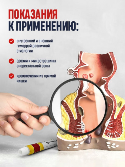 Мазь от геморроя мускусная