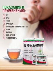 Чай от простуды и вирусов, для иммунитета - Фото 1