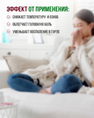 Чай от простуды и вирусов, для иммунитета - Фото 3