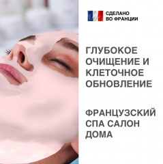 Маска-лифтинг для лица альгинатная обновляющая и тонизирующая с экстрактом ацеролы - Фото 2