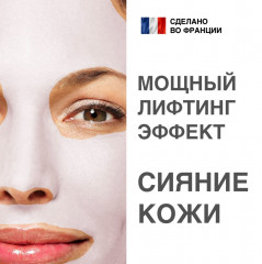 Маска-лифтинг для лица альгинатная обновляющая и тонизирующая с экстрактом ацеролы - Фото 3