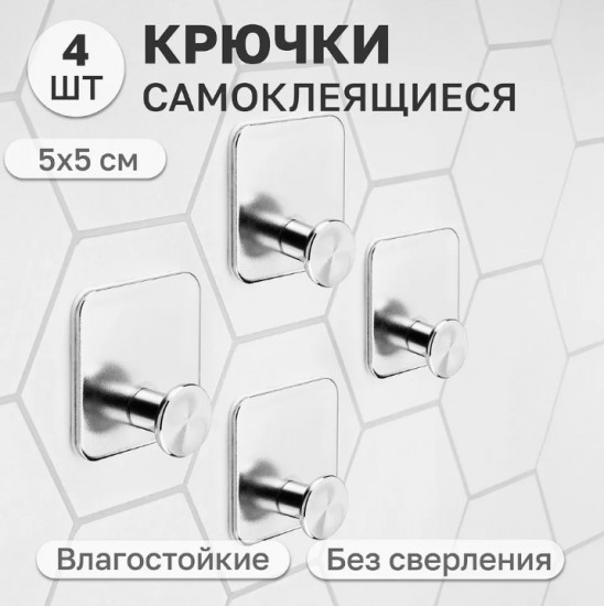 Набор крючков