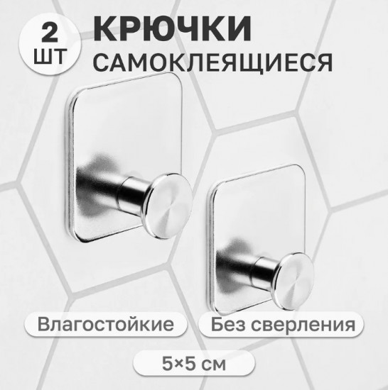 Набор крючков