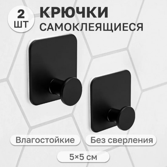 Набор крючков