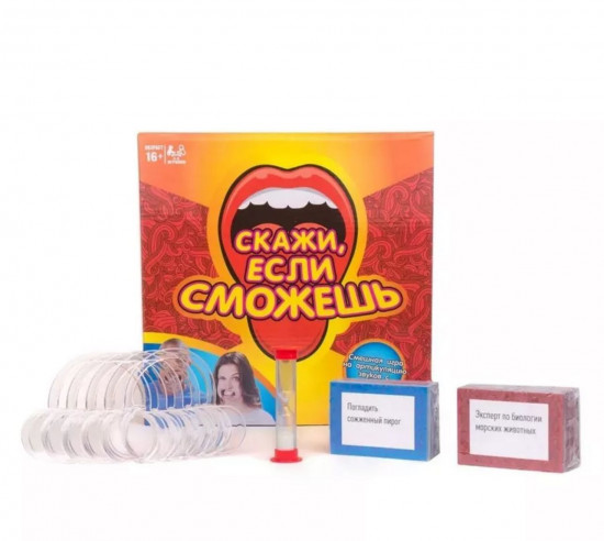 Настольная игра «Скажи, если сможешь»