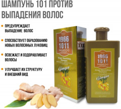 Набор против выпадения волос - Фото 2