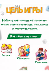 Игра настольная «Activity Original» - Фото 4