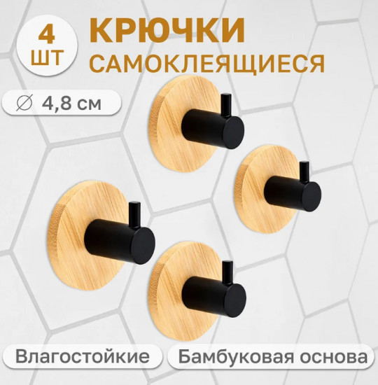 Набор крючков
