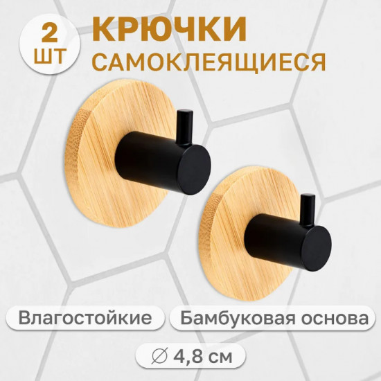 Набор крючков