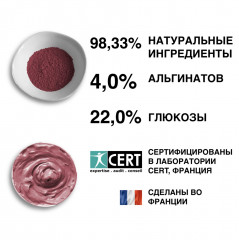 Маска-лифтинг для лица антиоксидант для сияния кожи лица альгинатная защитная с экстрактом клюквы - Фото 1