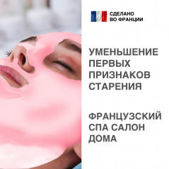 Маска-лифтинг для лица антиоксидант для сияния кожи лица альгинатная защитная с экстрактом клюквы - Фото 2