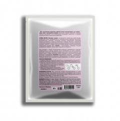 Маска-лифтинг для лица антиоксидант для сияния кожи лица альгинатная защитная с экстрактом клюквы - Фото 4