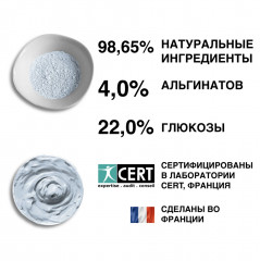 Маска-лифтинг альгинатная подтягивающая моделирующая для упругости и сияние кожи лица с биополимерами и Витамином С - Фото 1
