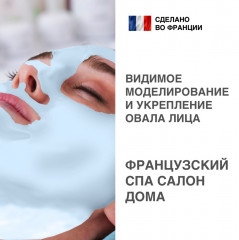 Маска-лифтинг альгинатная подтягивающая моделирующая для упругости и сияние кожи лица с биополимерами и Витамином С - Фото 2