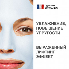 Маска-лифтинг альгинатная подтягивающая моделирующая для упругости и сияние кожи лица с биополимерами и Витамином С - Фото 3