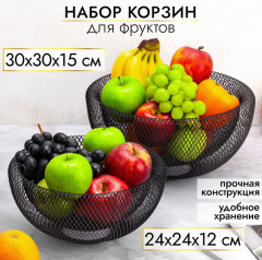Набор корзин для фруктов - Фото 5