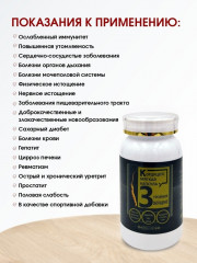 Капсулы «Кордицепс» - Фото 1