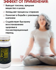 Капсулы «Кордицепс» - Фото 4