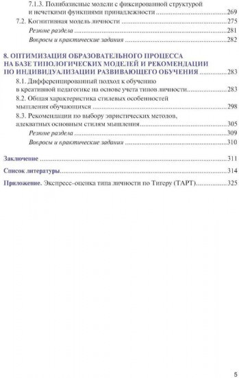 Креативные и проектные технологии в образовании