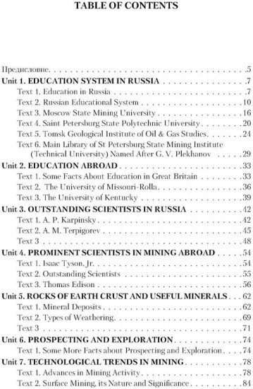 Английский для горняков. English For Mining Technology