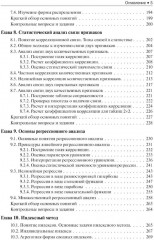 Общая теория статистики - Фото 3
