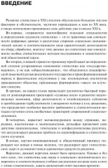 Общая теория статистики - Фото 5