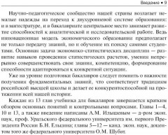 Общая теория статистики - Фото 6