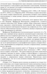 Общая теория статистики - Фото 10