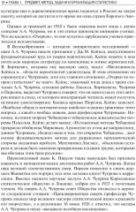 Общая теория статистики - Фото 11