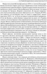 Общая теория статистики - Фото 12