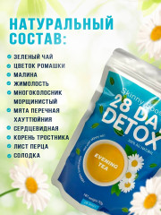 Сбор трав для похудения и детоксикации «Вечерний чай» - Фото 3