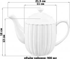 Чайник заварочный «Ампир» - Фото 1