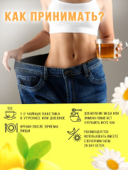 Фито-чай для похудения и детоксикации «Утренний чай» - Фото 2