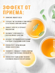 Фито-чай для похудения и детоксикации «Утренний чай» - Фото 4