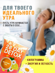 Фито-чай для похудения и детоксикации «Утренний чай» - Фото 5